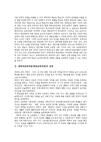 체육과교육과정(체육교육과정)개정, 체육과교육과정(체육교육과정)내용, 체육과교육과정(체육교육과정)교사인식도, 체육과교육과정 교수학습방법-3