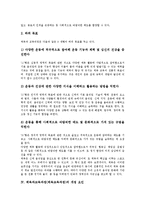 체육과교육과정(체육교육과정)개정, 체육과교육과정(체육교육과정)내용, 체육과교육과정(체육교육과정)교사인식도, 체육과교육과정 교수학습방법-5