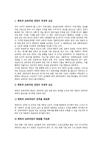 체육과교육과정(체육교육과정)개정, 체육과교육과정(체육교육과정)내용, 체육과교육과정(체육교육과정)교사인식도, 체육과교육과정 교수학습방법-6