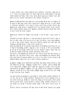 체육과교육과정(체육교육과정)개정, 체육과교육과정(체육교육과정)내용, 체육과교육과정(체육교육과정)교사인식도, 체육과교육과정 교수학습방법-9