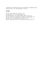 체육과교육과정(체육교육과정)개정, 체육과교육과정(체육교육과정)내용, 체육과교육과정(체육교육과정)교사인식도, 체육과교육과정 교수학습방법-11