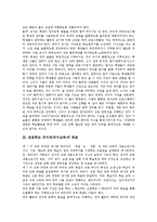 초등학교 국어과(국어교육)언어사용능력신장훈련,고사성어교육, 초등학교 국어과(국어교육)문식성,글쓰기교육, 초등학교 국어과(국어교육)ICT활용교육-4