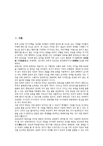 초등교사(초등학교교원)전문성,주요업무, 초등교사(초등학교교원)교사문화, 초등교사(초등학교교원)근무환경,불균형문제, 초등교사(초등학교교원)과제-2