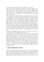 초등교사(초등학교교원)전문성,주요업무, 초등교사(초등학교교원)교사문화, 초등교사(초등학교교원)근무환경,불균형문제, 초등교사(초등학교교원)과제-5
