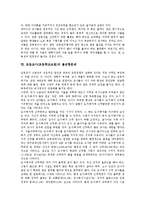 초등교사(초등학교교원)전문성,주요업무, 초등교사(초등학교교원)교사문화, 초등교사(초등학교교원)근무환경,불균형문제, 초등교사(초등학교교원)과제-6