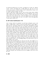 초등교사(초등학교교원)전문성,주요업무, 초등교사(초등학교교원)교사문화, 초등교사(초등학교교원)근무환경,불균형문제, 초등교사(초등학교교원)과제-7