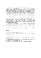 초등교사(초등학교교원)전문성,주요업무, 초등교사(초등학교교원)교사문화, 초등교사(초등학교교원)근무환경,불균형문제, 초등교사(초등학교교원)과제-8
