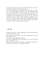 국민기초생활보장제도의 실천에 있어 문제점 고찰-2