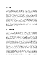 가족애를다룬책독서감상문[가족애독후감][가족애를다룬서평][그대를사랑합니다+오세암독후감]-3