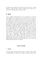 가족애를다룬책독서감상문[가족애독후감][가족애를다룬서평][그대를사랑합니다+오세암독후감]-4
