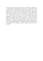 가족애를다룬책독서감상문[가족애독후감][가족애를다룬서평][그대를사랑합니다+오세암독후감]-8