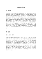 오세암독후감[오세암독서감상문][오세암서평][오세암]-3