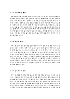 오세암독후감[오세암독서감상문][오세암서평][오세암]-4