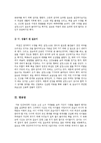 오세암독후감[오세암독서감상문][오세암서평][오세암]-5