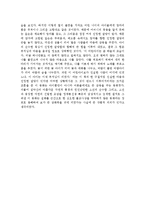오세암독후감[오세암독서감상문][오세암서평][오세암]-6