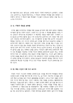 죽은시인의사회서평[죽은시인의사회교육적관점에서의감상문][죽은시인의사회참교육에관한독서감상문][죽은시인의사회독후감]-4