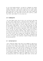 죽은시인의사회서평[죽은시인의사회교육적관점에서의감상문][죽은시인의사회참교육에관한독서감상문][죽은시인의사회독후감]-5