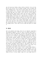 죽은시인의사회서평[죽은시인의사회교육적관점에서의감상문][죽은시인의사회참교육에관한독서감상문][죽은시인의사회독후감]-6