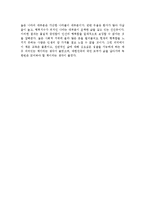 죽은시인의사회서평[죽은시인의사회교육적관점에서의감상문][죽은시인의사회참교육에관한독서감상문][죽은시인의사회독후감]-7