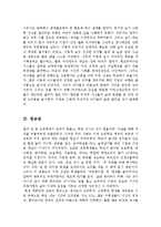 교육영화감상문[참교육에관한영화][진정한교육에관한영화감상문][죽은시인의사회영화감상문+억셉티드영화감상문]-4