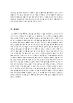 교육영화감상문[참교육에관한영화][진정한교육에관한영화감상문][죽은시인의사회영화감상문+억셉티드영화감상문]-8