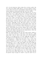 바람직한교사관[바람직한교사상][바람직한교사의모습][교직수업][교육학]-2