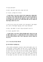 사이코패스에대하여[사이코패스에대한레포트][사이코패스의 원인및문제점과해결책][반사회적인격장애]-12