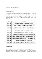 사이코패스에대하여[사이코패스에대한레포트][사이코패스의 원인및문제점과해결책][반사회적인격장애]-15