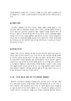 사이코패스에대하여[사이코패스에대한레포트][사이코패스의 원인및문제점과해결책][반사회적인격장애]-18