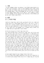 인생계획표[나의인생계획서][인생계획작성]-2