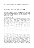 인생계획표[나의인생계획서][인생계획작성]-4