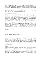 인생계획표[나의인생계획서][인생계획작성]-5