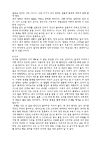 인생계획표[나의인생계획서][인생계획작성]-6