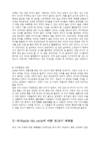 인생계획표[나의인생계획서][인생계획작성]-7
