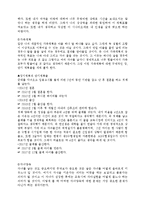 인생계획표[나의인생계획서][인생계획작성]-8