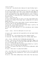 인생계획표[나의인생계획서][인생계획작성]-9
