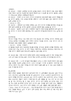 인생계획표[나의인생계획서][인생계획작성]-10