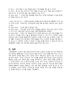 인생계획표[나의인생계획서][인생계획작성]-11