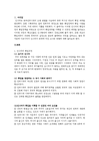 진나라와진시황제[중국최초의통일제국진나라][최초의황제진시황제와그의업적]-2