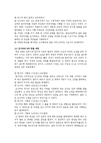 진나라와진시황제[중국최초의통일제국진나라][최초의황제진시황제와그의업적]-3
