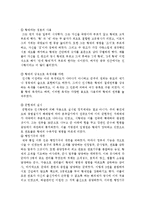 진나라와진시황제[중국최초의통일제국진나라][최초의황제진시황제와그의업적]-6
