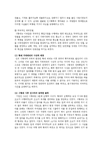 진나라와진시황제[중국최초의통일제국진나라][최초의황제진시황제와그의업적]-8