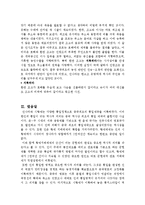 진나라와진시황제[중국최초의통일제국진나라][최초의황제진시황제와그의업적]-9