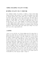 사립학교정교사자기소개서합격샘플+기간제교사자기소개서합격샘플[교사자기소개서 선생님자소서]-1