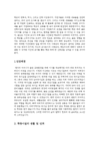 사립학교정교사자기소개서합격샘플+기간제교사자기소개서합격샘플[교사자기소개서 선생님자소서]-4