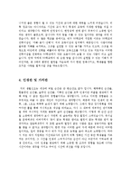 사립학교정교사자기소개서합격샘플+기간제교사자기소개서합격샘플[교사자기소개서 선생님자소서]-6