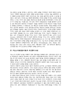 카오스이론(혼돈이론)정의,특징, 카오스이론(혼돈이론)프랙탈,비선형적속성, 카오스이론(혼돈이론)과 나비효과,퍼지이론, 카오스이론(혼돈이론)효과-4