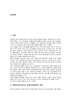 컴퓨터보조수업(CAI,컴퓨터보조학습)유형,교육적효과, 컴퓨터보조수업(CAI,컴퓨터보조학습)반복연습형, 컴퓨터보조수업(CAI)제한점,개선방안-2