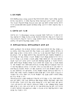 컴퓨터보조수업(CAI,컴퓨터보조학습)유형,교육적효과, 컴퓨터보조수업(CAI,컴퓨터보조학습)반복연습형, 컴퓨터보조수업(CAI)제한점,개선방안-4