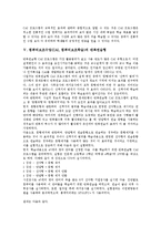 컴퓨터보조수업(CAI,컴퓨터보조학습)유형,교육적효과, 컴퓨터보조수업(CAI,컴퓨터보조학습)반복연습형, 컴퓨터보조수업(CAI)제한점,개선방안-5